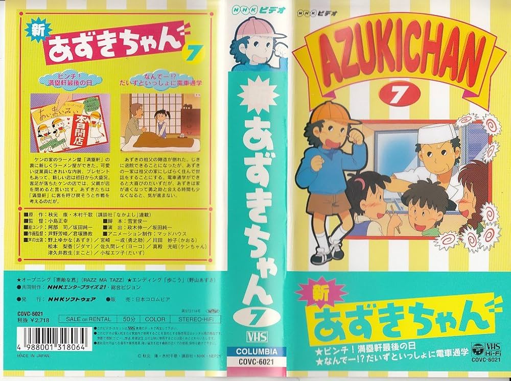 ★レア★　カスミン　全7巻セット　VHS　※NHK ☆レア☆ カスミン 全7巻セット VHS ※NHK ☆レア☆ カスミン 1